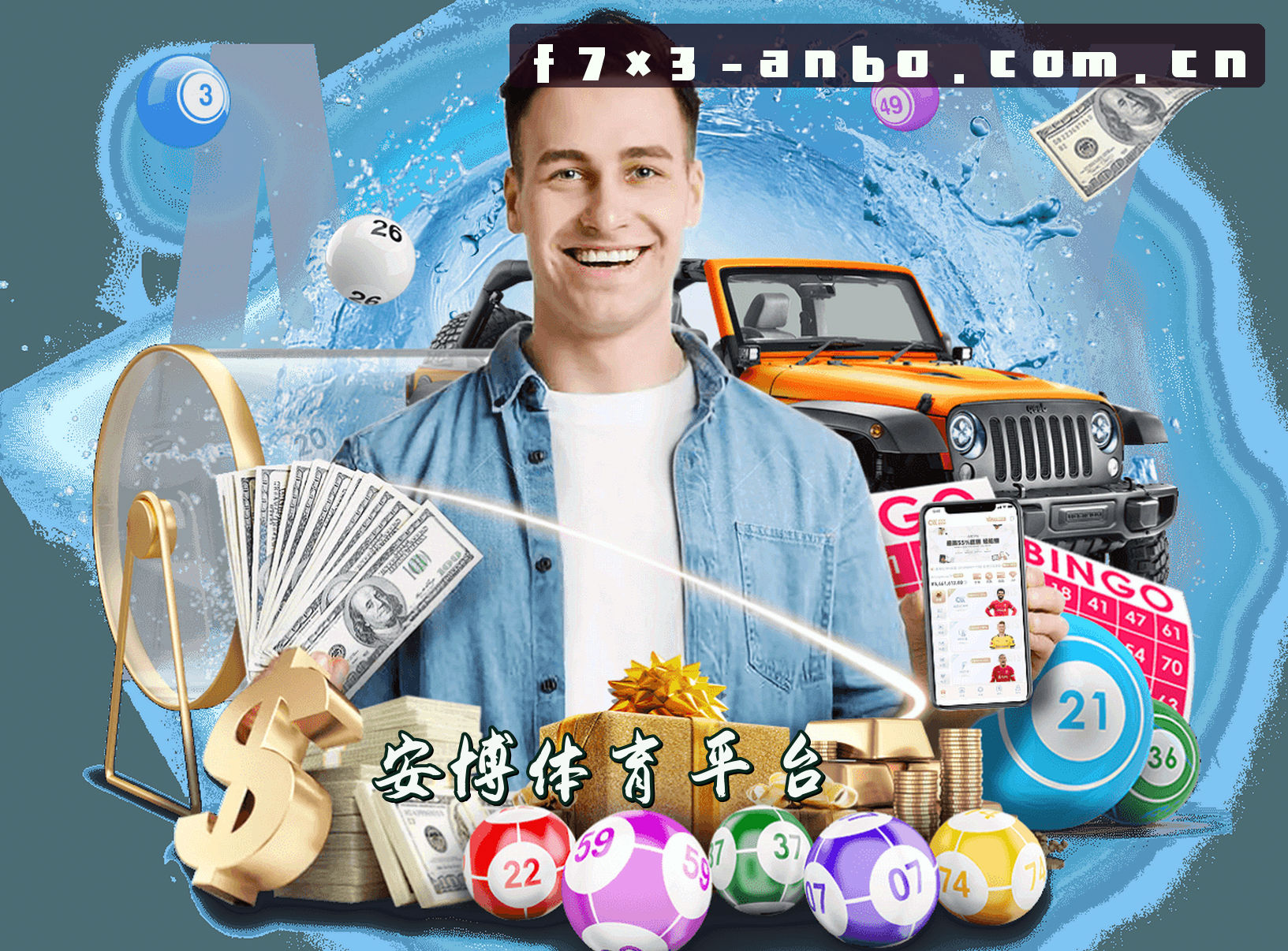 关于我们 - 安博(ANBO)官方网站 · 专业可靠 · F7X3