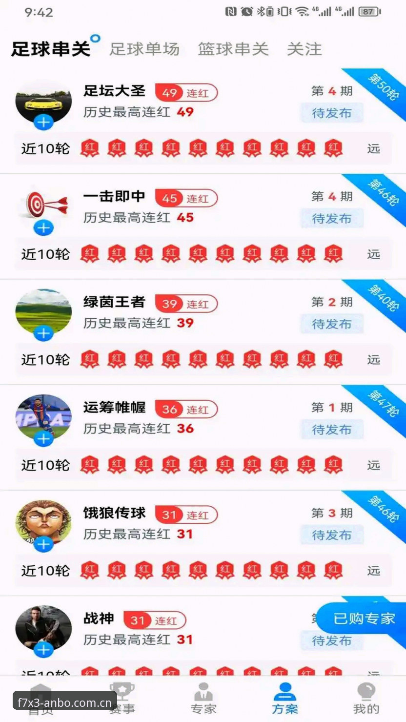 安博体育平台使用指南：从下载到注册的完整新手教程